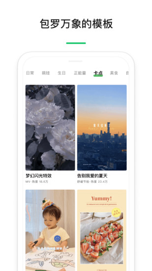 秒剪app2022最新版免费版本