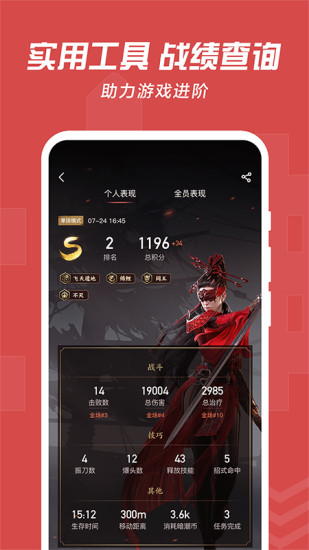 网易大神客户端app