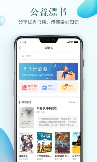 安全教育平台app最新版下载