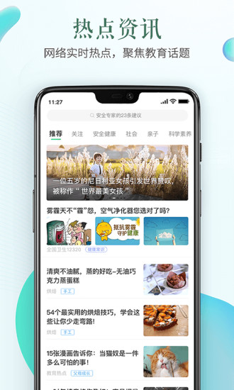 安全教育平台app最新版最新版