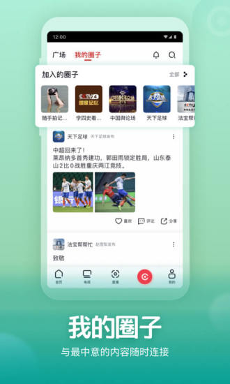 央视频客户端app最新版