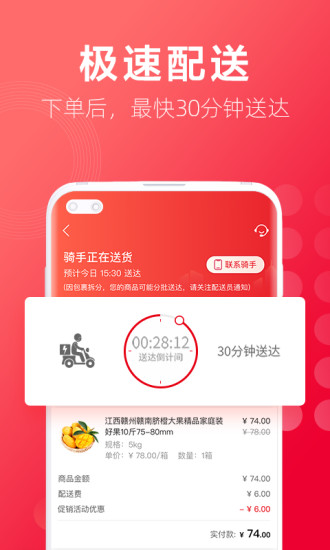 大润发优鲜app手机版下载