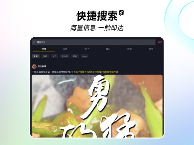 抖音iOS版下载最新版