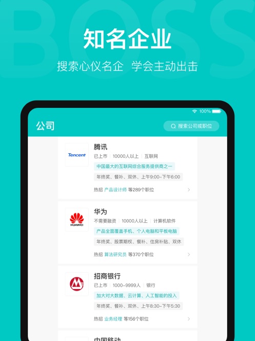 BOSS直聘-招聘求职找工作神器最新版