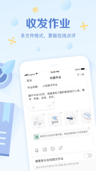 班级优化大师最新版最新版