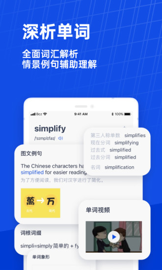 百词斩app最新版