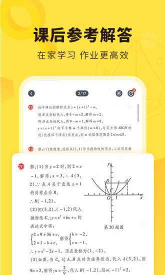 快对最新版