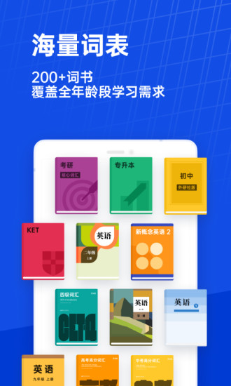 百词斩app下载