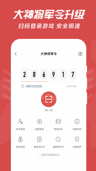 网易大神最新版app最新版