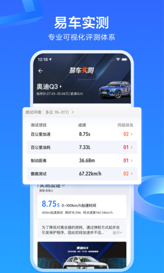 易车app汽车报价大全手机版