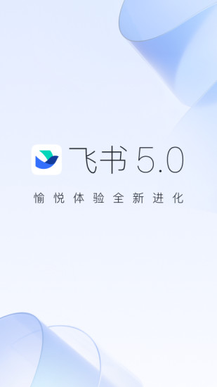 飞书app