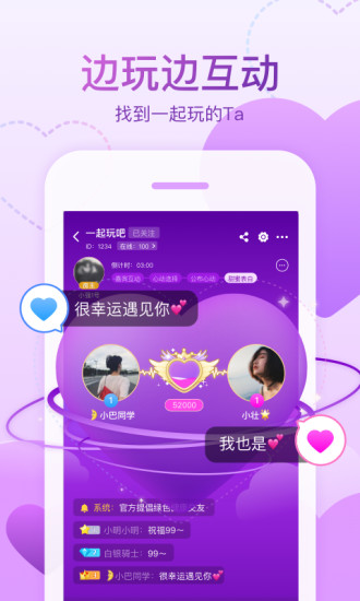 会玩最新版app