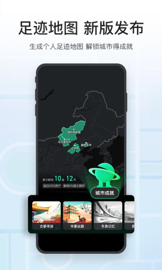 腾讯地图最新版app