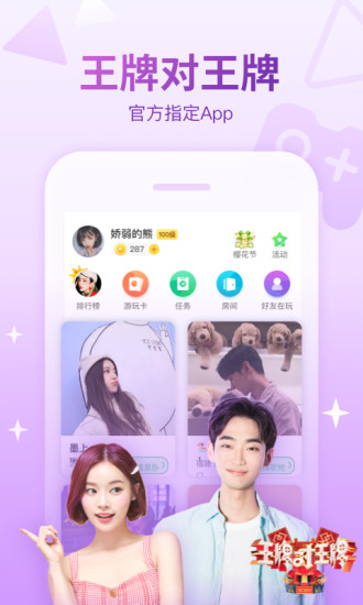 会玩最新版app