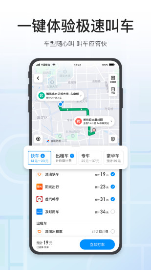 腾讯地图最新版app最新版