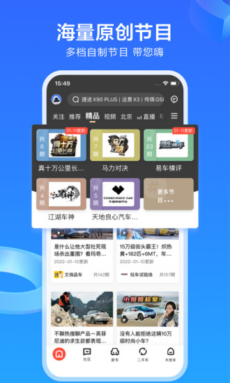 易车app汽车报价大全手机版免费版本