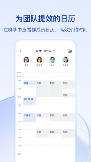 飞书app