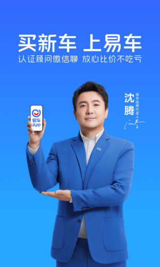 易车app汽车报价大全手机版