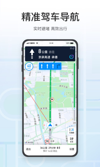 腾讯地图最新版app