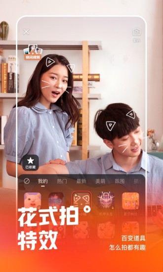 快手app v10.2.30.24518 最新版下载