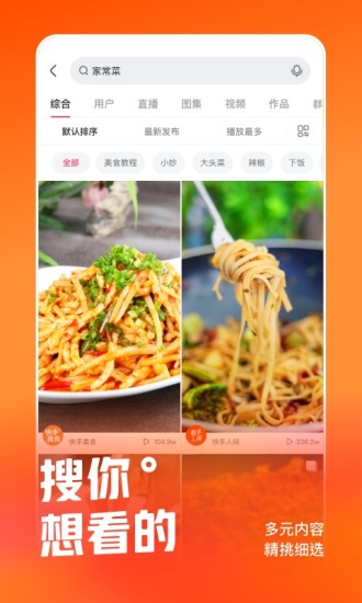 快手app v10.2.30.24518 最新版免费版本