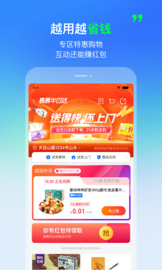 菜鸟最新版app