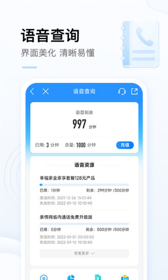 中国移动最新版app下载