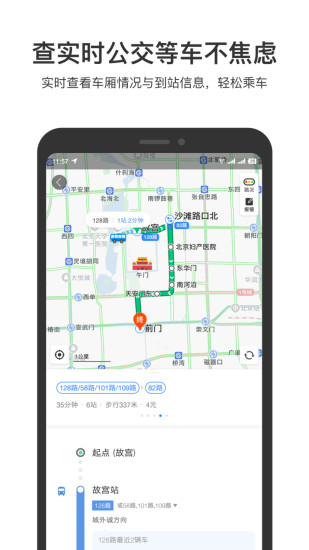 百度地图最新版app最新版