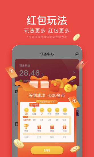 今日头条极速版app最新版免费版本