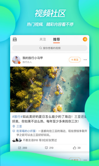 微博APP最新版下载