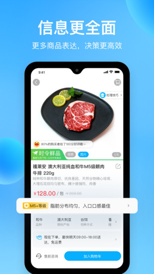 生鲜盒马app下载