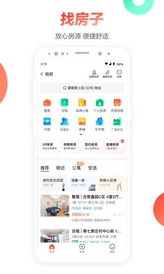 58同城新版app下载