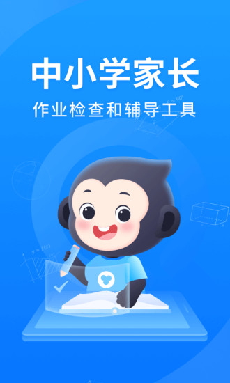 小猿搜题app免费