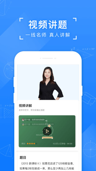 小猿搜题app免费最新版