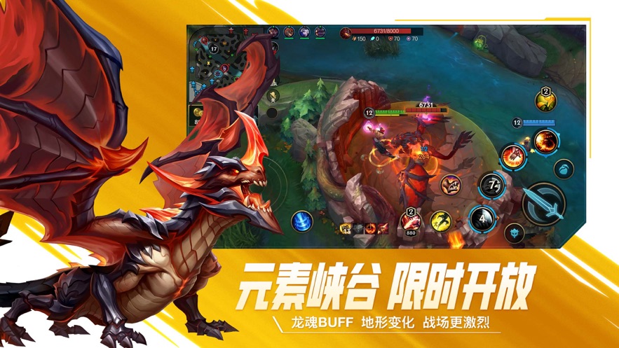 英雄联盟手游正式版下载