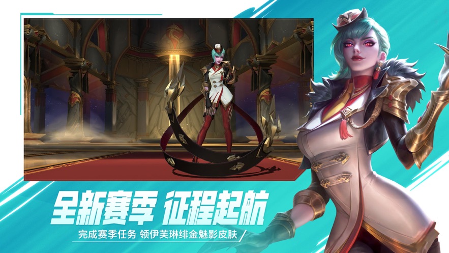英雄联盟手游正式版最新版