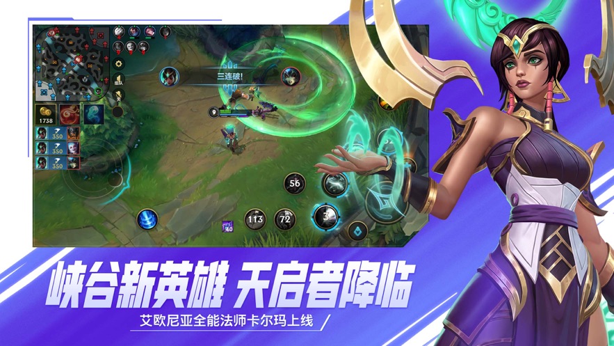 英雄联盟手游正式版