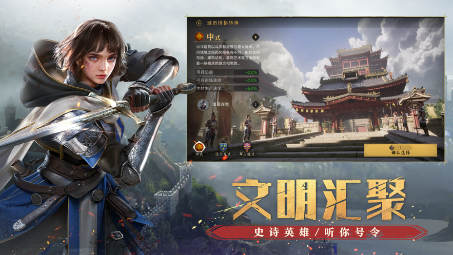 重返帝国手游破解版