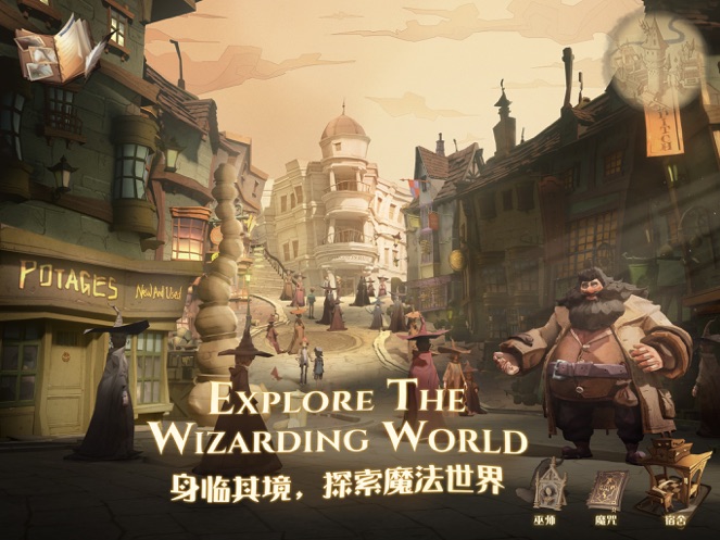 哈利波特:魔法觉醒免费版本