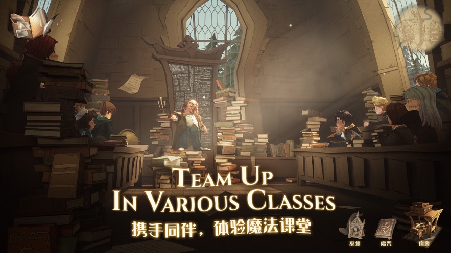哈利波特:魔法觉醒下载