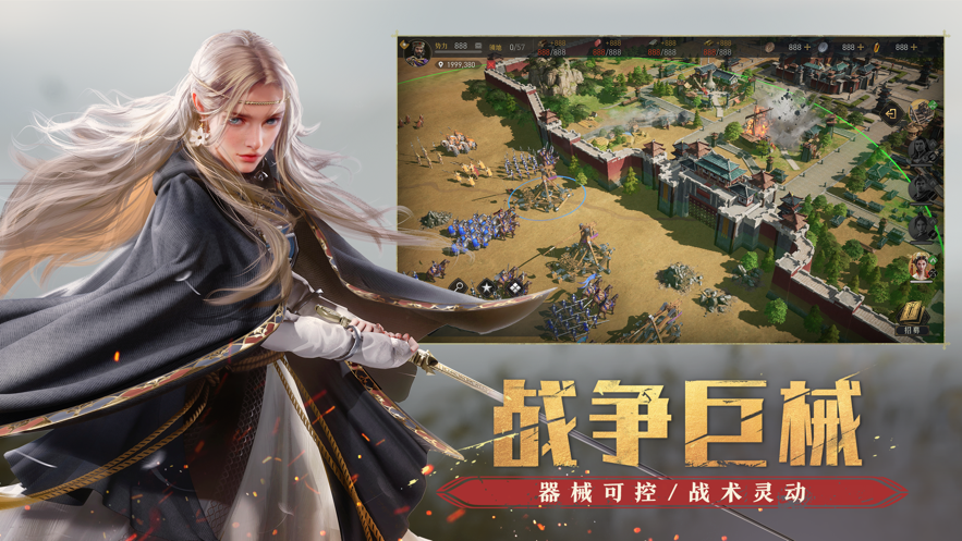 重返帝国手游破解版