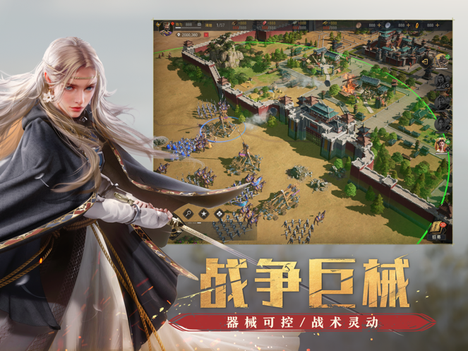 重返帝国手游破解版最新版