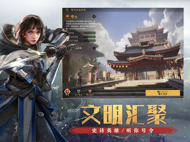 重返帝国手游破解版最新版