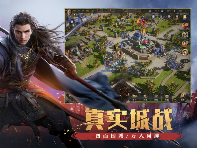 重返帝国手游破解版
