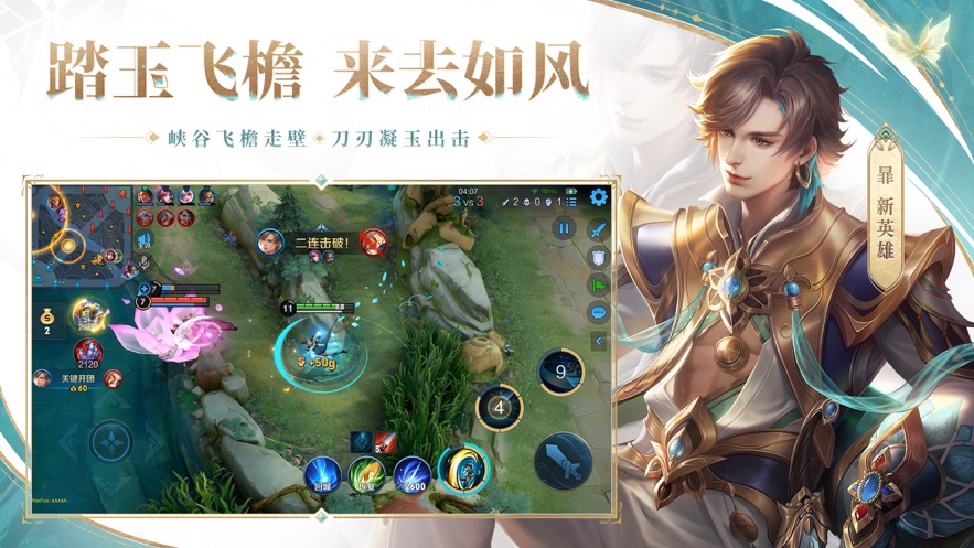 王者荣耀无限钻石破解版