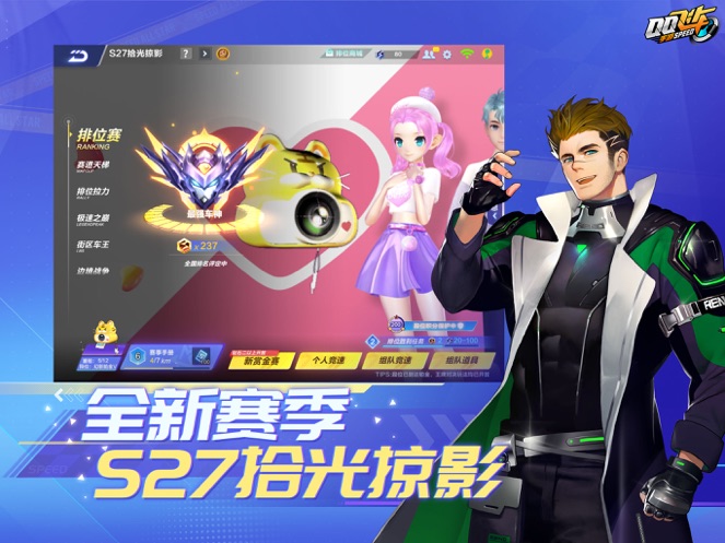 QQ飞车内购破解版