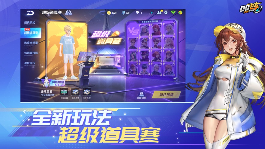 QQ飞车内购破解版