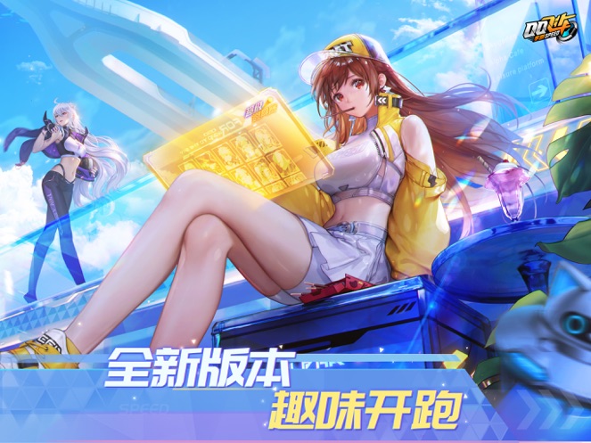 QQ飞车内购破解版