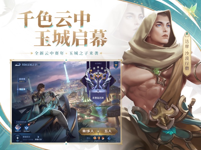 王者荣耀无限钻石破解版下载