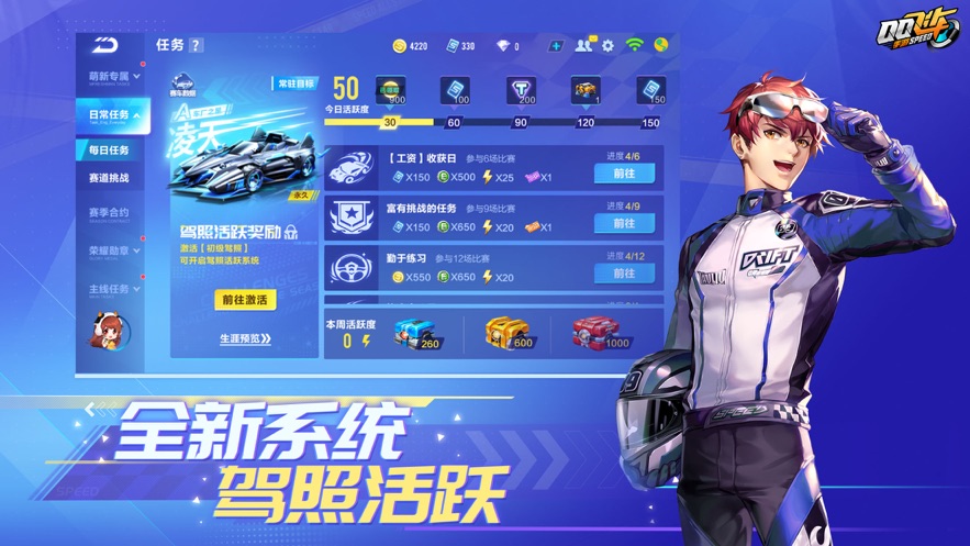 QQ飞车内购破解版最新版